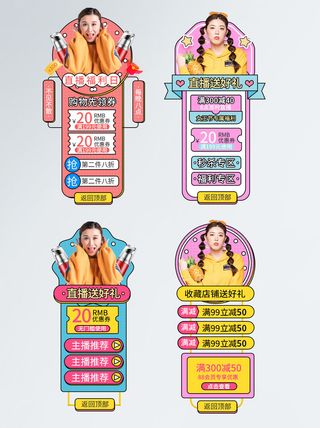 电商38妇女节女神女王促销活动优惠券PSD模板标签边框电商素材