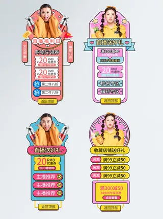 电商38妇女节女神女王促销活动优惠券PSD模板标签边框电商素材