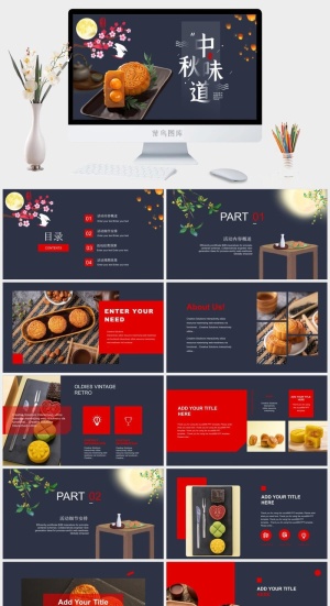 中秋味道中秋节月饼宣传PPT预览图
