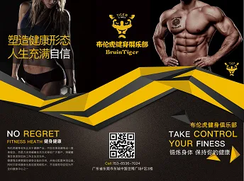 黑黄健身折页psd模版下载