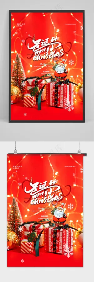 红色温馨圣诞节海报圣诞节商场圣诞礼物海报