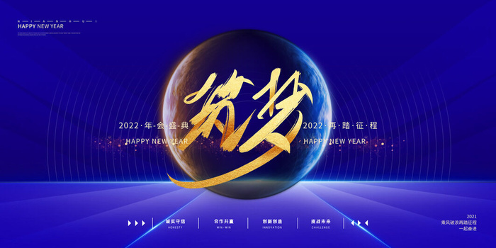 2022企业公司会议年会颁奖舞台背景图展板签到签名墙psd素材模板psd模版下载