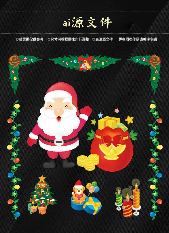 圣诞节素材ai矢量模版下载