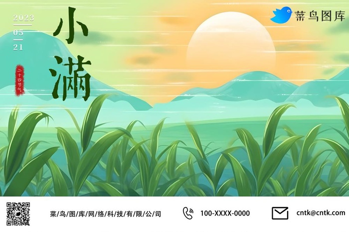 小满节气夕阳小麦麦穗玉米小清新公众号海报(3000x2000)psd模版下载