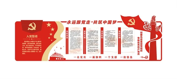 党建活动室文化墙形象墙cdr矢量模版下载