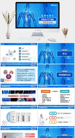 总结
学术报告
蓝色标准PPT模板