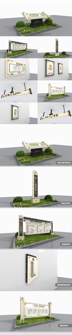 全套医院导视牌导视系统设计精神堡垒楼层设计