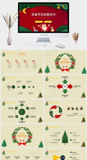 圣诞节PPT模板ppt模版预览图