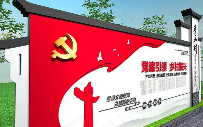 党建文化墙cdr矢量模版下载