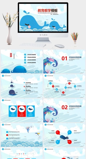 青色卡通风PPT模板预览图