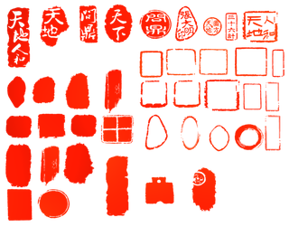 红色印章免扣素材