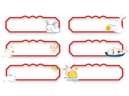 中秋兔子简约标题边框素材