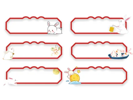 中秋兔子简约标题边框素材