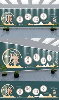 廉政廉洁文化党建文化墙