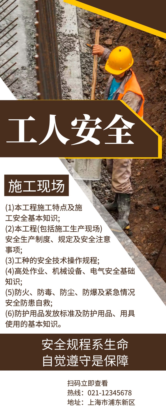 招聘易拉宝设计cdr矢量模版下载