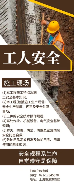 招聘易拉宝设计