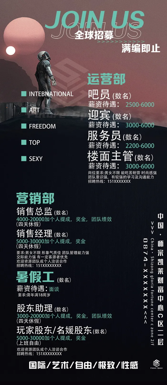 招聘海报招聘宣传图片展架商务招聘高端海报psd模版下载