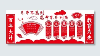 大气读书校园文化墙