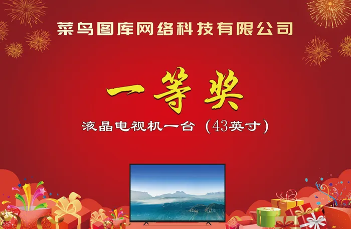 红色版奖牌psd模版下载