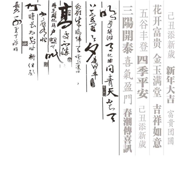 中国古风元素新年词