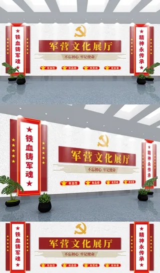 司法党政军营建设部队文化展厅党建文化墙