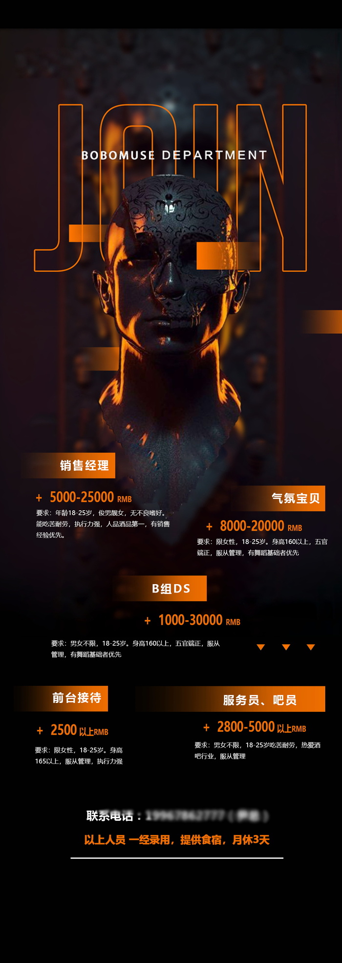 招聘海报招聘宣传图片展架商务招聘高端海报psd模版下载