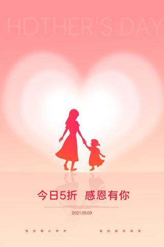 母亲节 感恩母亲节 母亲节快乐