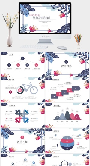 简约小清新ppt模板预览图