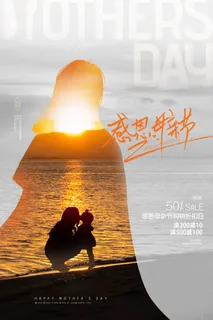 母亲节 感恩母亲节 母亲节快乐