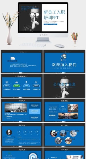 员工培训PPT模板预览图