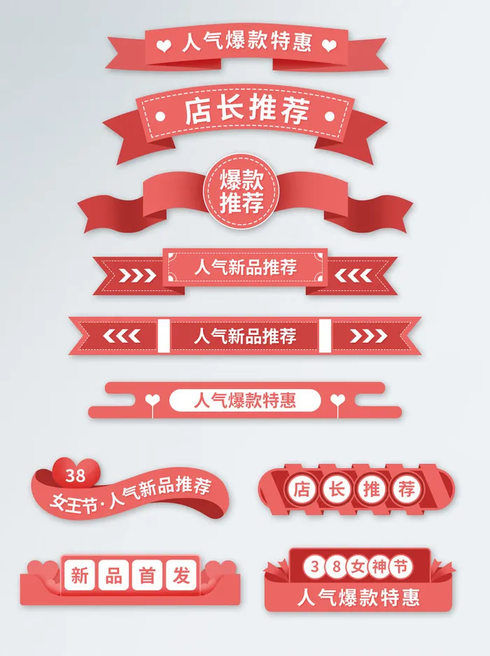 电商38妇女节女神女王促销活动优惠券PSD模板标签边框电商素材psd模版下载
