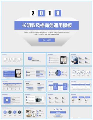 长阴影风格简约商务工作总结报告ppt模板