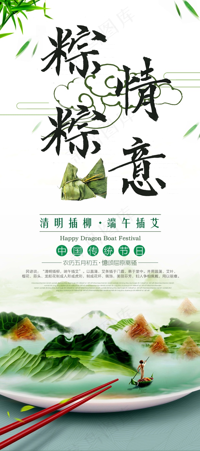 端午节海报 端午节艺术字 端午节 粽子