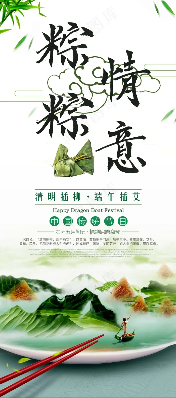 端午节海报 端午节艺术字 端午节 粽子psd模版下载
