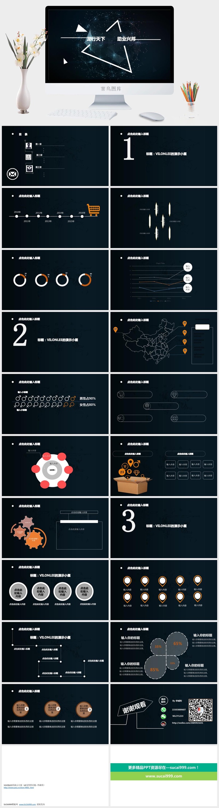 几何图形 球形网状荧光星体封面扁平化科技感ppt模板