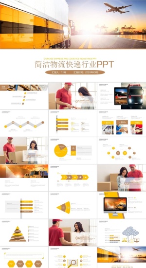 物流快递运输PPT模板ppt模版预览图