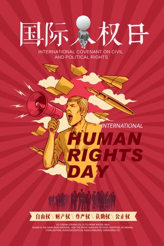 慈善活动爱心义卖公益捐助捐赠活动背景海报展板设计psd素材