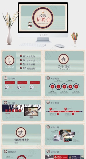 校园招聘PPT模板ppt模版预览图