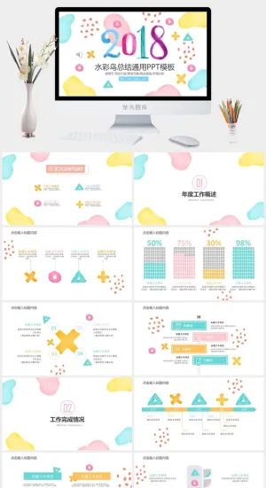 水彩小清新简约PPT模板预览图
