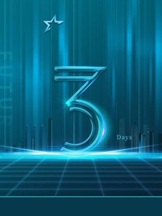科技倒计时宣传海报