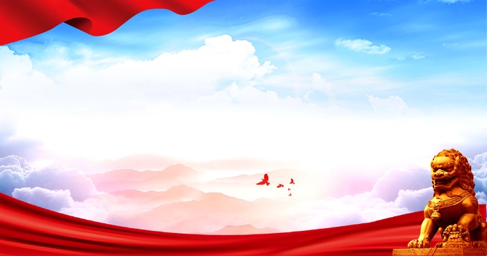 党建背景 党建背景展板