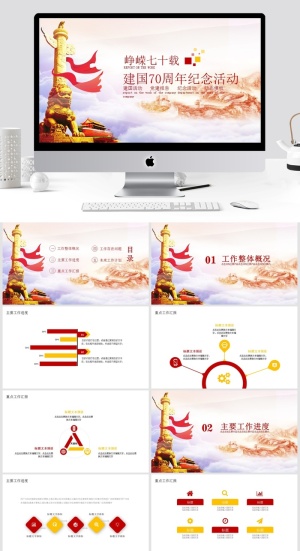中国风清新通用PPT模板预览图