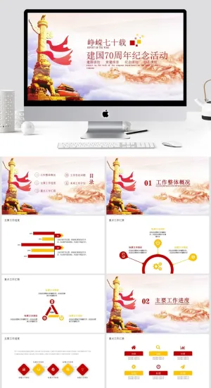 中国风清新通用PPT模板预览图