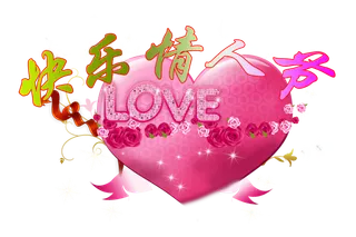 情人节爱心玫红