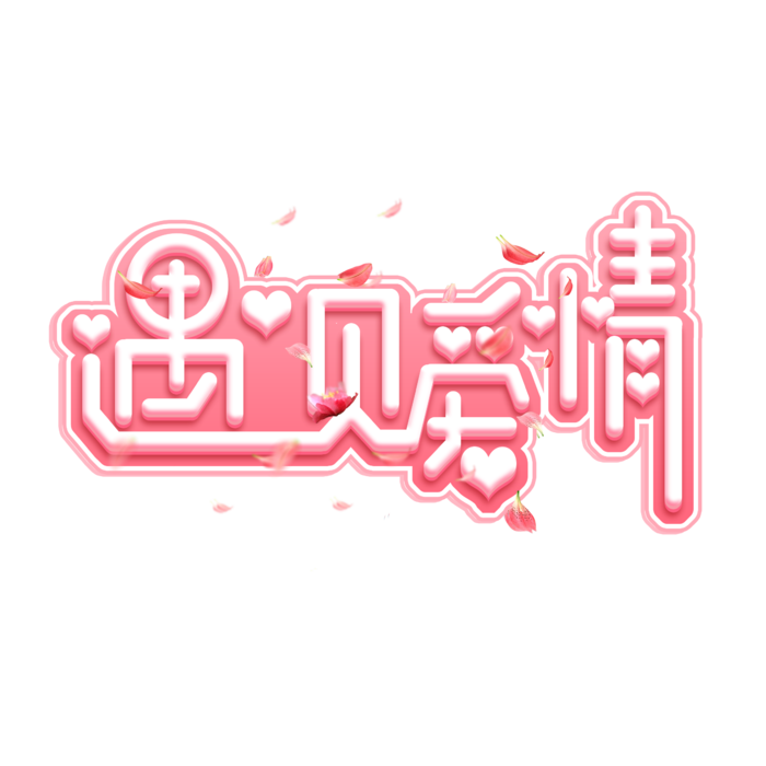 电商素材情人节