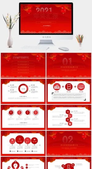 喜庆红春节风年终总结晚会汇报ppt模板预览图