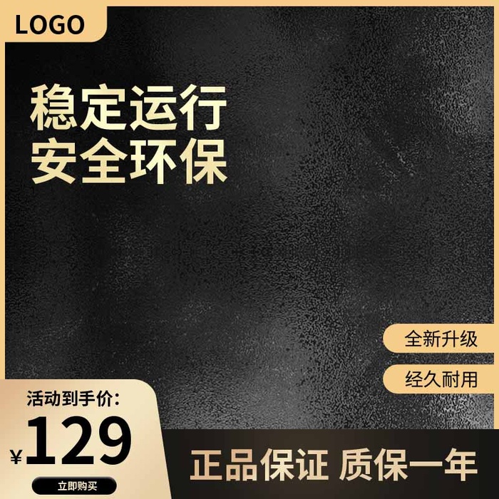 电商主图 网店主图psd模版下载
