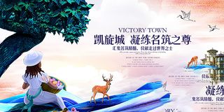 房地产展板,地产,地产DM,房地产,房地产宣传psd模版下载