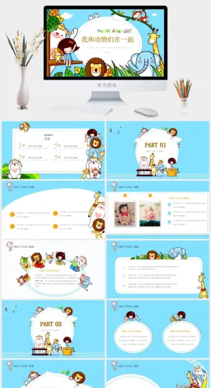 卡通小动物教育教学PPT模板预览图