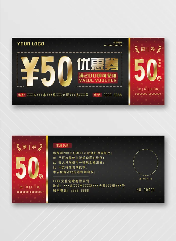 大气优惠券图片psd模版下载